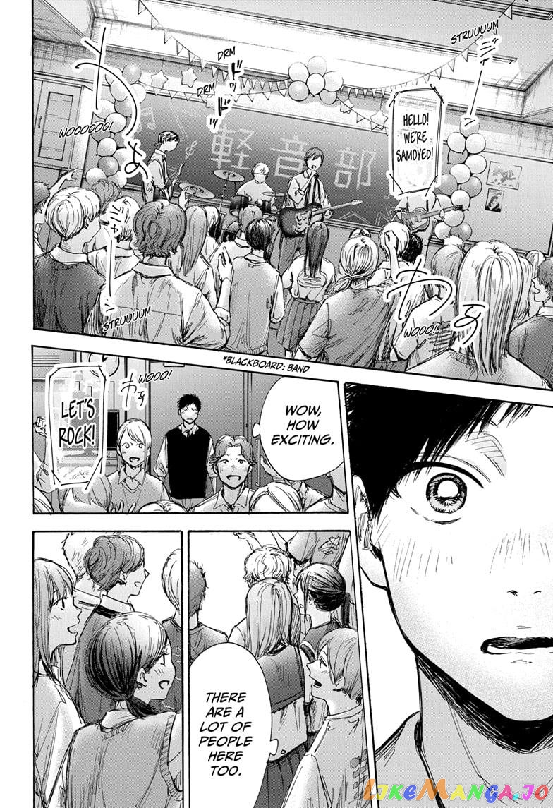 Blue Box, Chapter 61 image 16